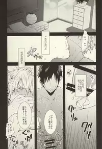 (C88) [chomBOX. (CHOMBO)] Mistress room (Durarara!!)