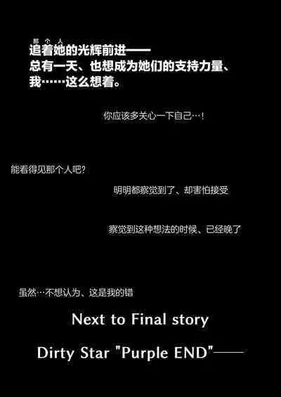 [Vpan's EXTASY (Satou Kuuki)] Kegareboshi Murasaki -Jo- ~Asaba Ibuki no Kenshin~ [Chinese] [绅士仓库汉化] [Digital]