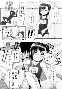 [Minazuki Tsuyuha] Eikyuu Shoujo - Eternal Lolita