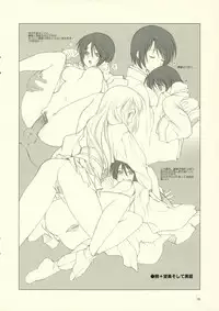 (C71) [Totsugeki Wolf (Yuhki Mitsuru)] Haruchou Rakugaki II (Harukanaru toki no naka de)