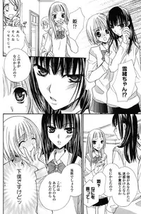 [Mikuni Hadzime] Gokujyo Drops 1