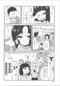 [Yoshino] Hanairo Shoujo