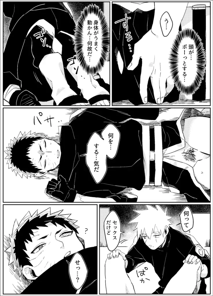 Yume dakara Nandemo Omoidoori! -Zenpen-