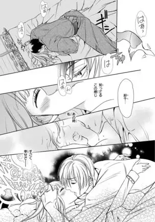 Haitoku Kyoudai ~ Watashitachi Warui Koto Shiteru? Ch. 1-3