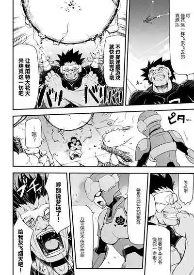 Thunder Clasp! THE COMIC Ingoku no Shitenshi 2