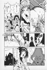 [Kamitsuki Manmaru] Asphalt no Taion - Temperature of Asphalt