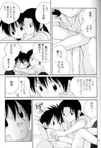 [Tomato surprise (Misaki Futtsu)] Much loved (RAW)