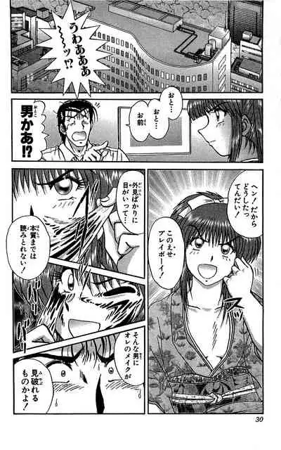 [Amamiya Jun] Miracle Make Yuuji