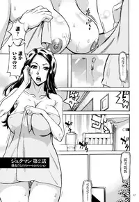 [Makimura Akari] Oba-san dakedo, Daite Hoshii.