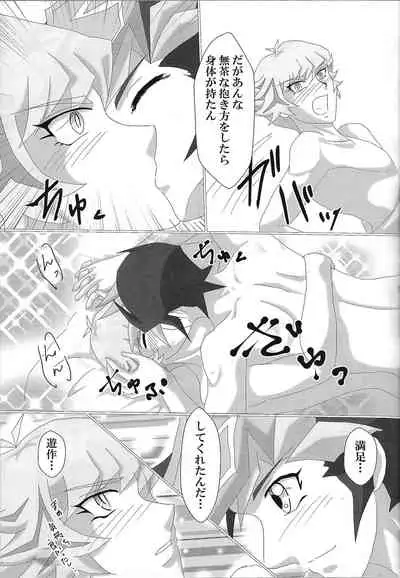 (Mirai o Terasu Three Bullet 5) [Dream of Life (AKI)] Yosougai no Tenkai (Yu-Gi-Oh! VRAINS)