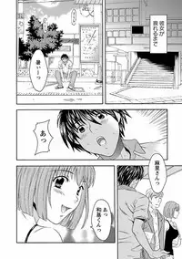 [Maripyon] Karada Switch - Body Switch [Digital]