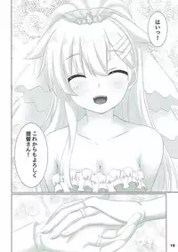 (C92) [Hisyoku no Tansansui (Hirotti)] Yuudachi datte Fuanppoi! (Kantai Collection -KanColle-)