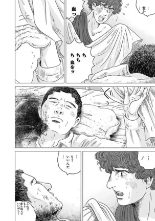 Olympia Kyklos Vol. 01-04