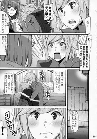 (SC2015 Summer) [Hacchakesou (PONPON)] Tokumei no Megami-tachi (Dungeon ni Deai o Motomeru no wa Machigatteiru no Darou ka)