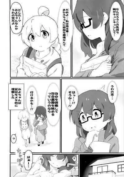 Matomete Oshimai! Sōshūhen