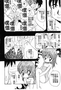 [Anthology] Pure Petit Vol. 25 [Chinese]