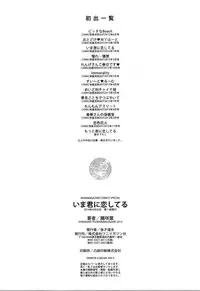 [Hinasaki Yo] Ima Kimi Ni Koi Shiteru - I'm Falling In Love With You [Chinese]