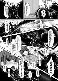 [Mousou Bijutsubu (Sho-yan)] Beginning black4 [Chinese] [无毒汉化组] [Digital]