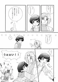 (CCOsaka53) [Ikeda Jun Kikakushitsu, Hoshi no Shizuku (Ikeda Jun, Hoshi Shiro Yurina)] Furachi na Onii-san (Onmyou Taisenki)