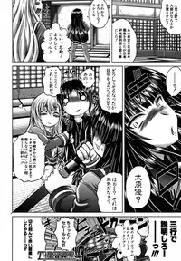 [Kaname Aomame] Ninja Shiyou yo! ch. 1-2