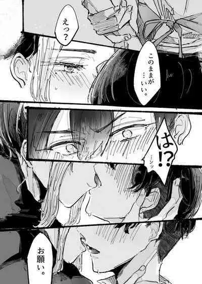 Kitto ore wa, Do shiyo mo naku Kimi no 〇〇 ga Suki.