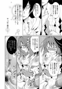 [Mizukami Ranmaru] Sarakedashi Onnanoko [Digital]