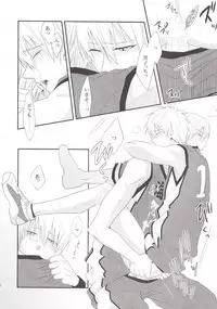 (C83) [Kitei (Naoki)] VICTORIOUS KISS (Kuroko no Basuke)