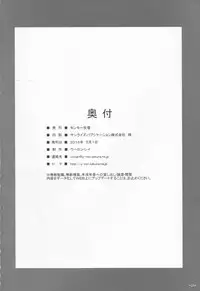 (COMIC1☆10) [Monmo Bokujou (Uron Rei)] Takao to Ofuro (Kantai Collection -KanColle-)