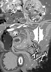 [Makutsutei (Nagai Wataru)] Kairaku dake no Sekai - The limit of pleasure broken (Touhou Project) [Chinese] [濛濛1汉化] [Digital]