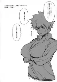 [Sasami no Maruyaki (Toribami Sasami)] Katsumi Dynamite!! (Boku no Hero Academia) [Digital]