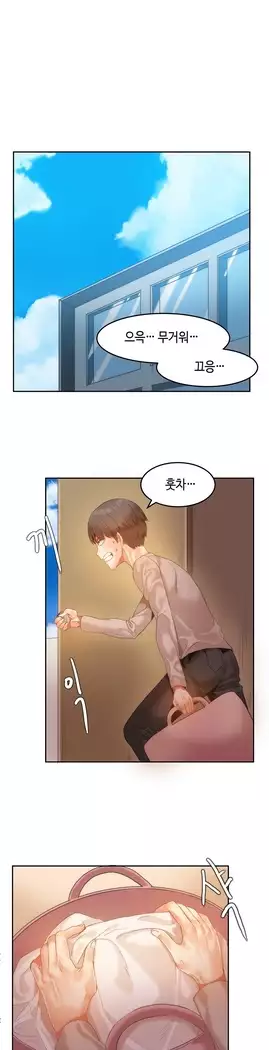 Hari's Lumpy Sharehouse Ch.0-27