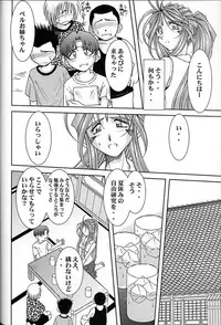 (C64) [CIRCLE OUTERWORLD (Chiba Shuusaku)] Midgard <ur> (Ah! My Goddess)