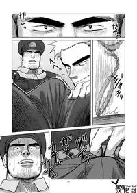 [Mousou Wakusei (Moritake)] WANTED [Chinese] [黑夜汉化组] [Digital]