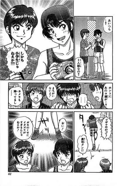 [Amamiya Jun] Miracle Make Yuuji