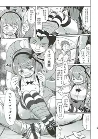 (C91) [Kaname (Siina Yuuki)] Shimada-ryuu High! Ace Senshadou Soushuuhen (Girls und Panzer)