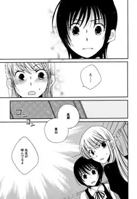 [Kazuma Kowo] Sayonara Folklore