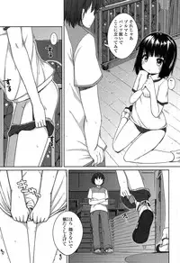 [Shouji Ayumu] Chiccha-na Onaka