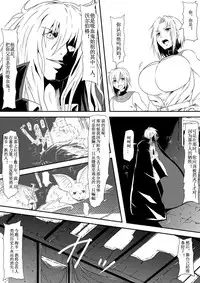 [Mikezoutei] Kyuuketsuki ni Kanzen Haiboku Shita Vanpire Hunter Oyako ga Musuko no Mae de Okasare Kyuuketsuki-ka Shite Shimau Haha no Hanashi [Chinese] [Magic S个人汉化]