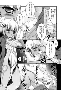 [Urotan] Newmanoid CAM Vol. 1