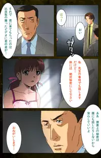 [Mink] [Full Color Seijin Han] Yakin Byoutou Karte.8 Complete Ban (Night Shift Nurses) [Digital]