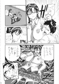 (COMIC1☆8) [Full Accele (Akiya Akira)] Chou Q Riron (Neon Genesis Evangelion)
