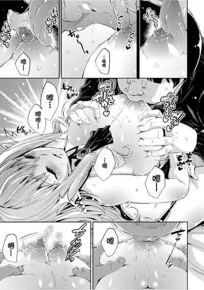 Isekai Teni shita Kodomobeya Oji-san ga Motemote Shujinkou no Torimaki Onna Zenin o Chinpo Dorei ni Site yarimashita.