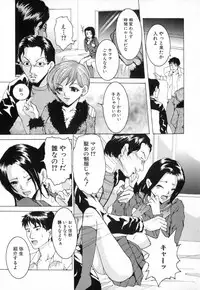 [Tachibana Atsushi] Chijoku no Onna