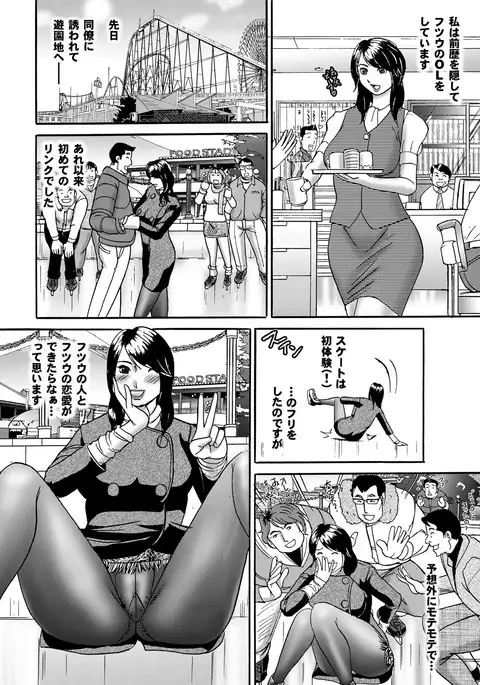 Sports Bishoujo to Seikou vol. 2