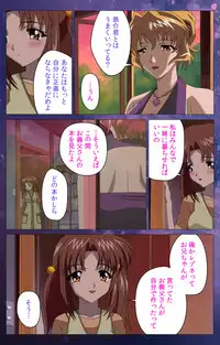 [Selen] [Full Color Seijin Han] Gibomai Ichi Complete Ban [Digital]