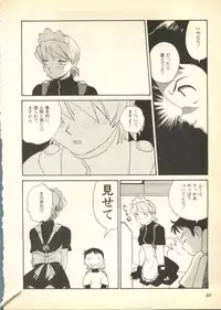 [Anthology] Pai;kuu Dairokugou