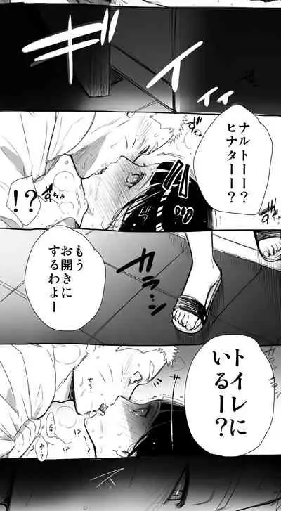 [a 3103 hut (Satomi)] Drunk Sex (Naruto) [Digital]