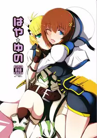 (C85) [Eunoxline (U-1)] Haya Yuno (Mahou Shoujo Lyrical Nanoha) [English] [Tigoris Translates]