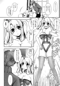 [Arcana (mi)] Anata to Watashi no Koi Moyou