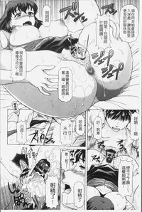 [Kagura Yutakamaru] Yokunyuu Milf Time | 欲乳熟女時刻 [Chinese]